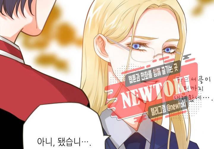 만지지 마! 22화 10