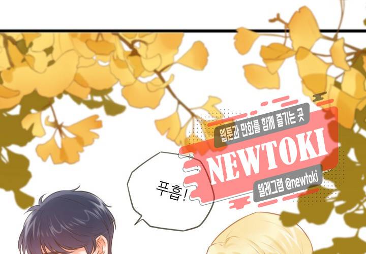 만지지 마! 22화 15