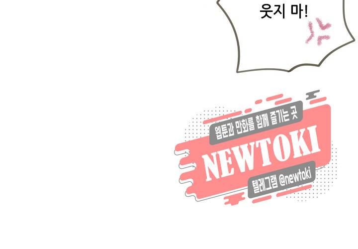 만지지 마! 22화 17