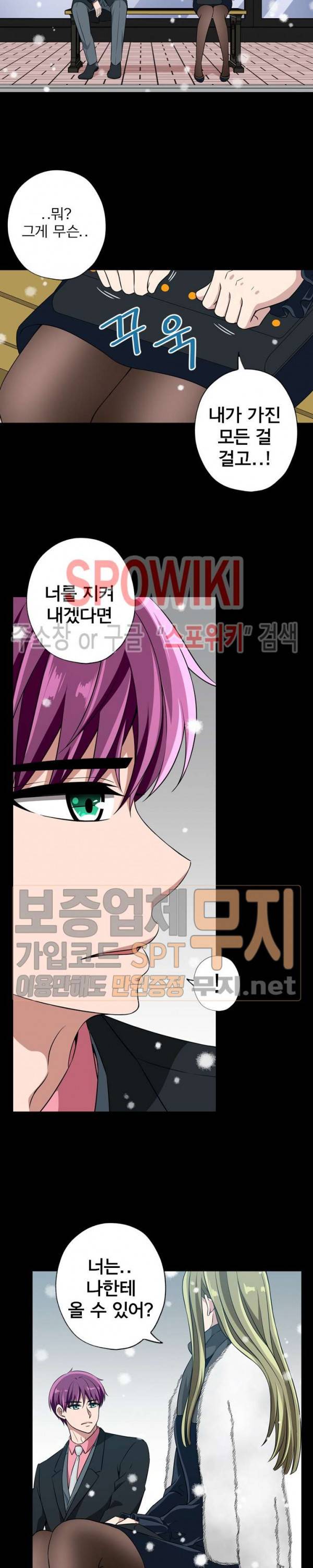 왕자님의 막대사탕 93화 3