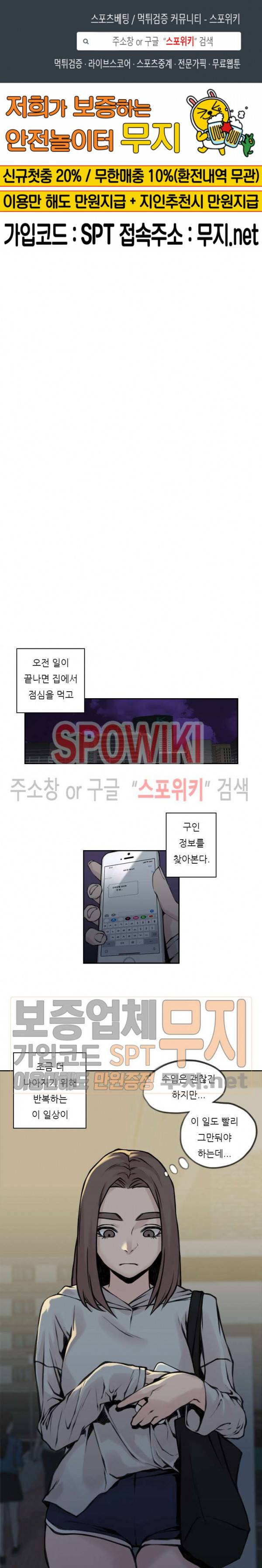 아직은 아내를 사랑하고 있다 14화 1