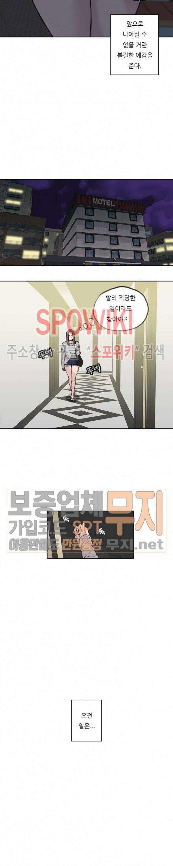 아직은 아내를 사랑하고 있다 14화 2