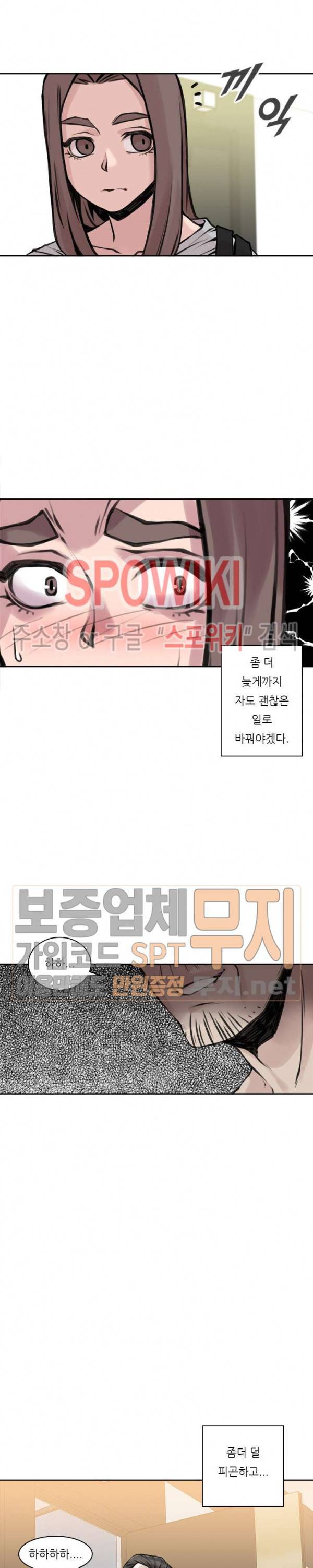 아직은 아내를 사랑하고 있다 14화 3