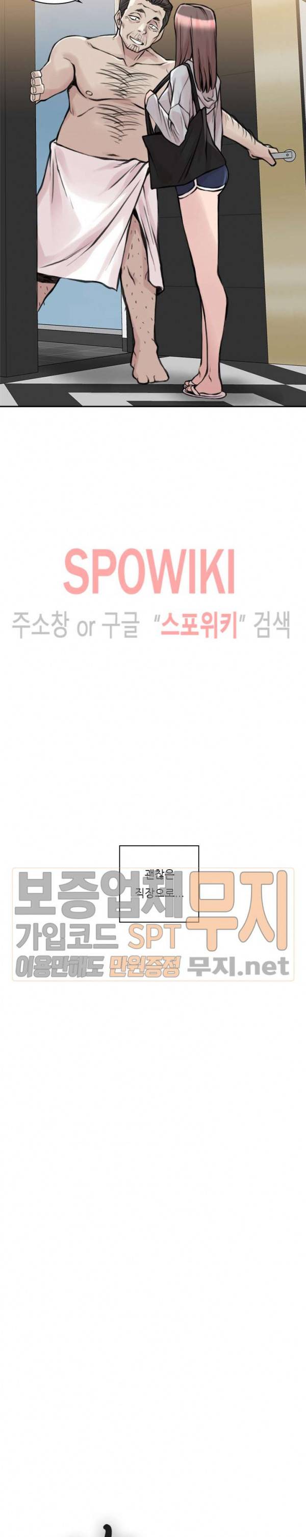 아직은 아내를 사랑하고 있다 14화 4