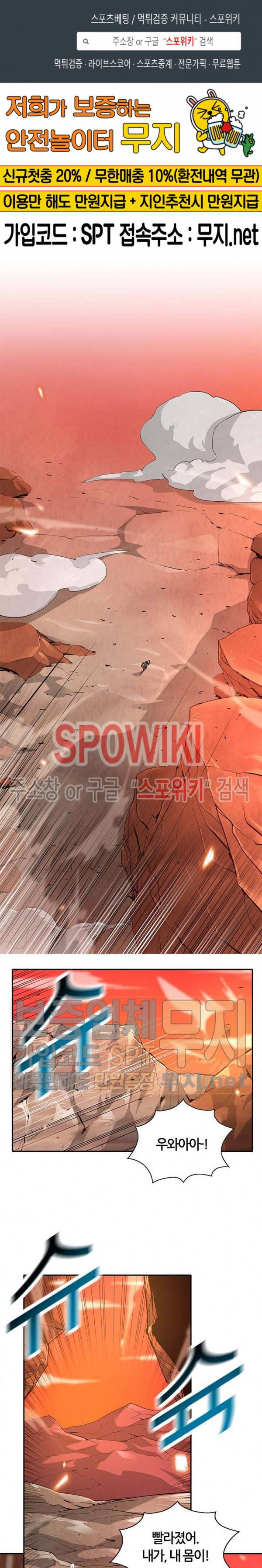 나 혼자 자동사냥 37화 1