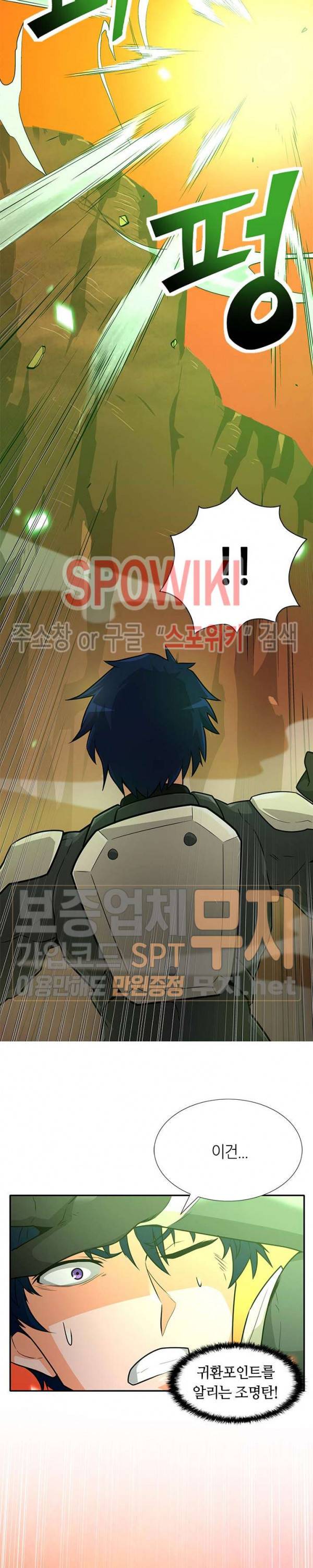 나 혼자 자동사냥 37화 7