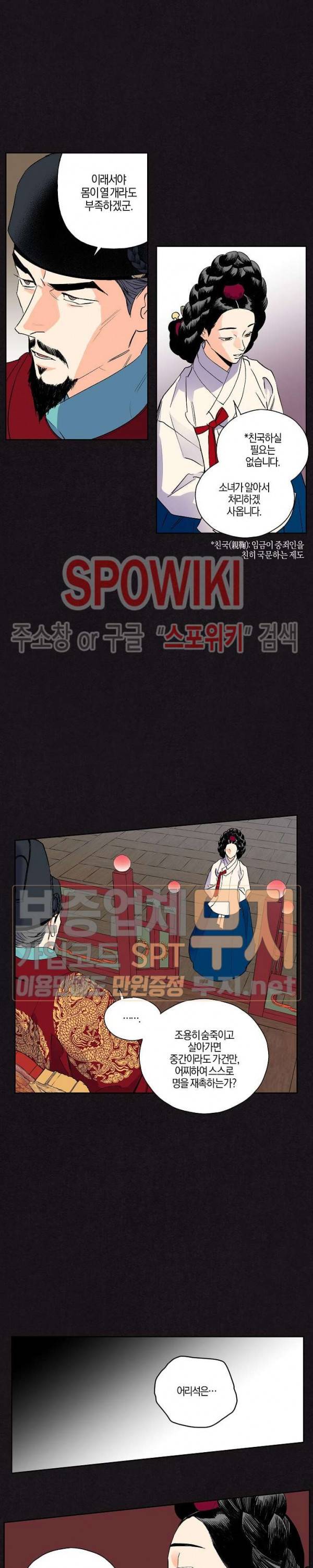 마침내 푸른 불꽃이 27화 2