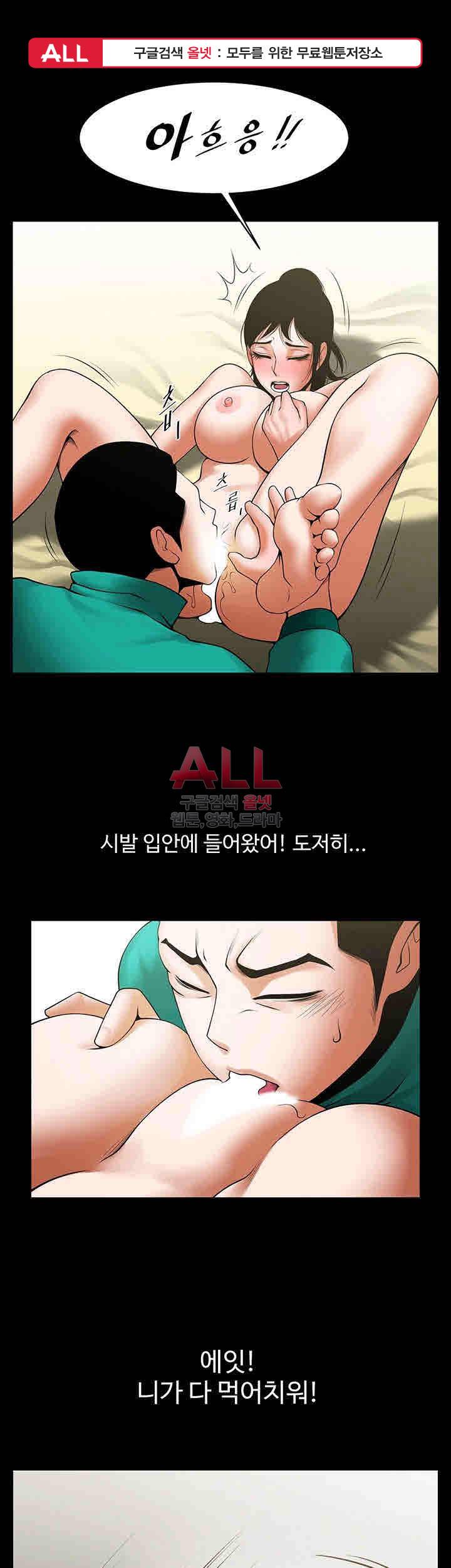 여친공유 46화 1