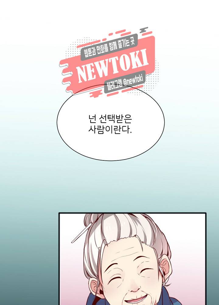 나는 고통의 신과 결혼했다 프롤로그 1