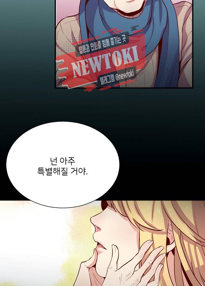 나는 고통의 신과 결혼했다 프롤로그 2