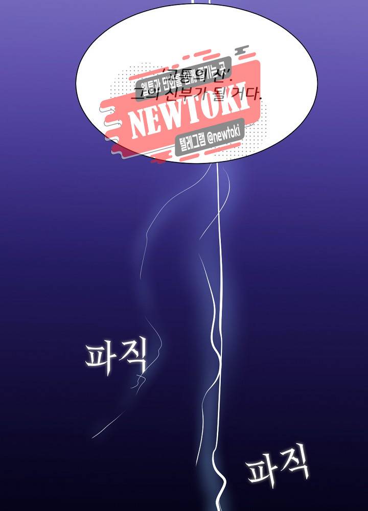 나는 고통의 신과 결혼했다 프롤로그 5