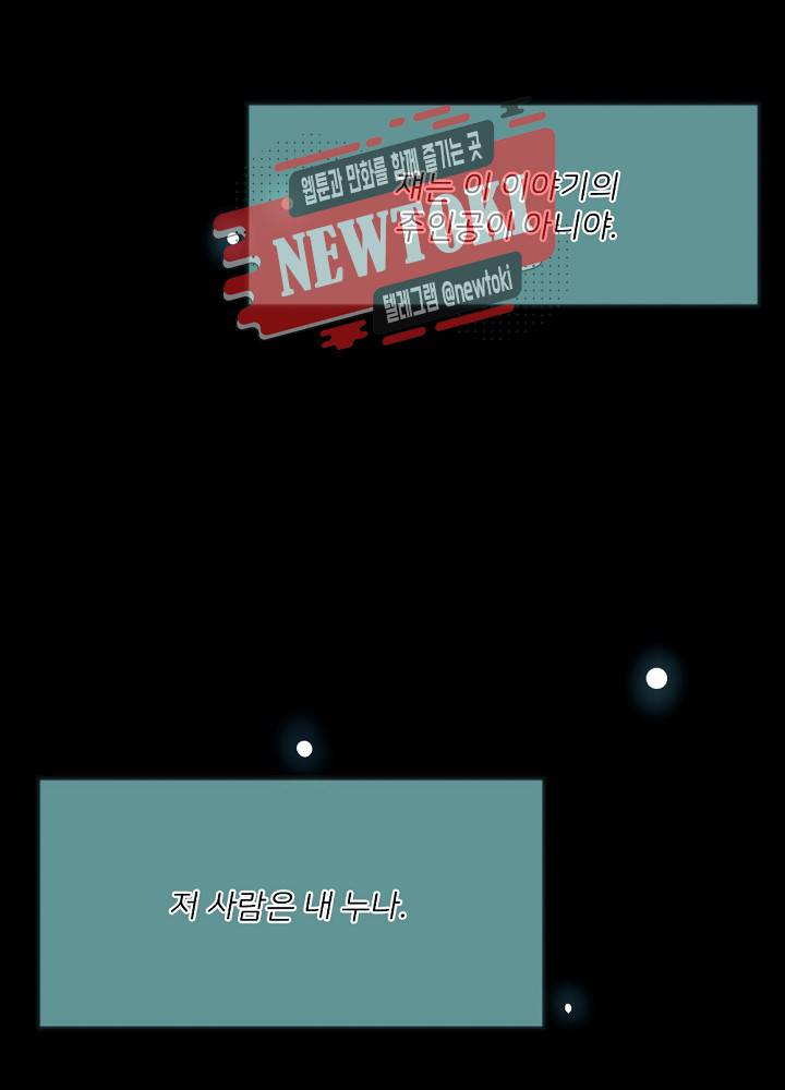 나는 고통의 신과 결혼했다 프롤로그 7