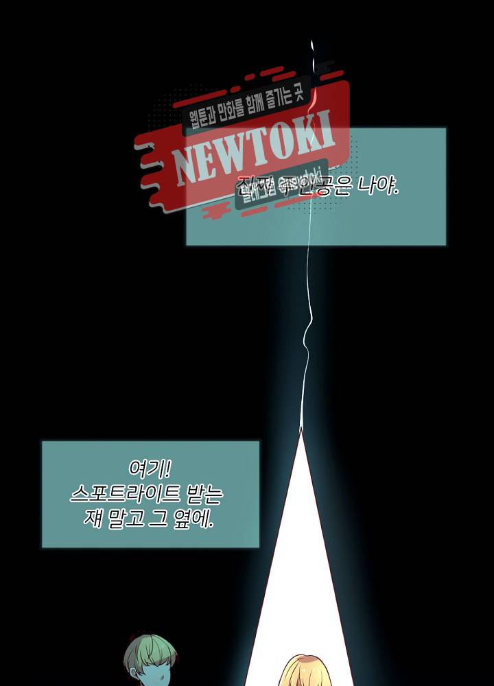나는 고통의 신과 결혼했다 프롤로그 8