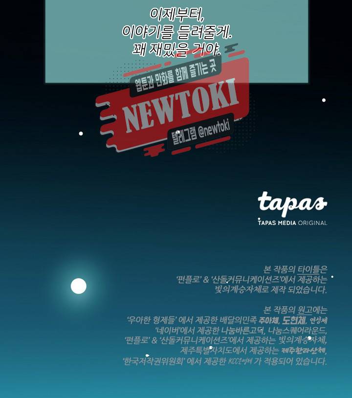 나는 고통의 신과 결혼했다 프롤로그 20