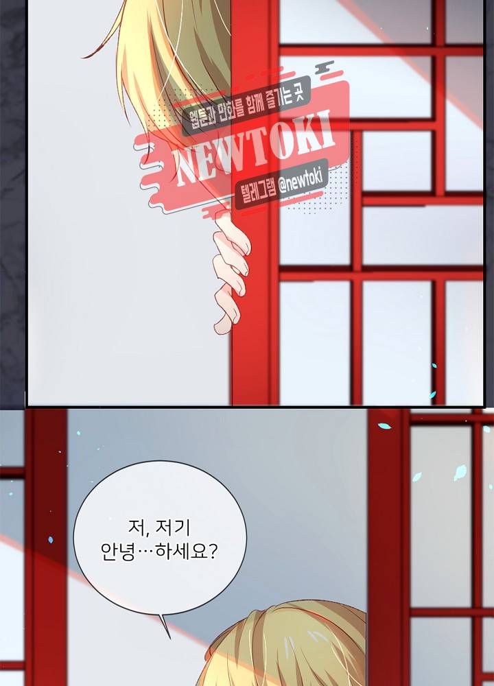 나는 고통의 신과 결혼했다 10화 3