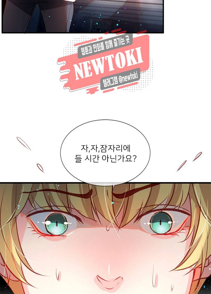 나는 고통의 신과 결혼했다 10화 8