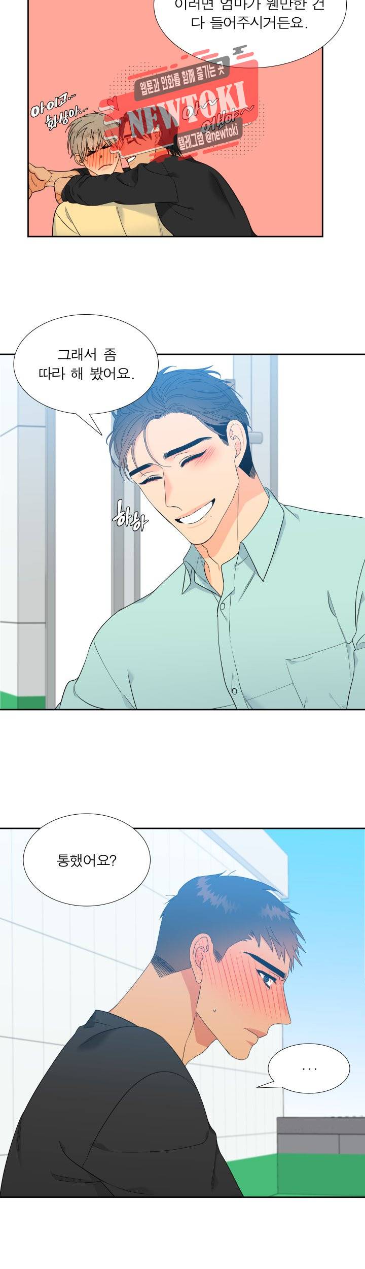 나는 고통의 신과 결혼했다 10화 11