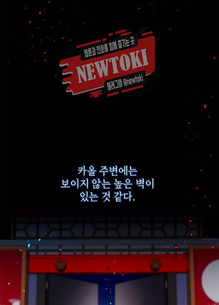 나는 고통의 신과 결혼했다 10화 15