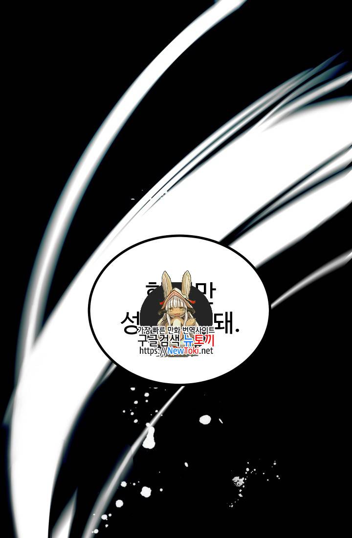 이계 검왕 생존기 프롤로그 1