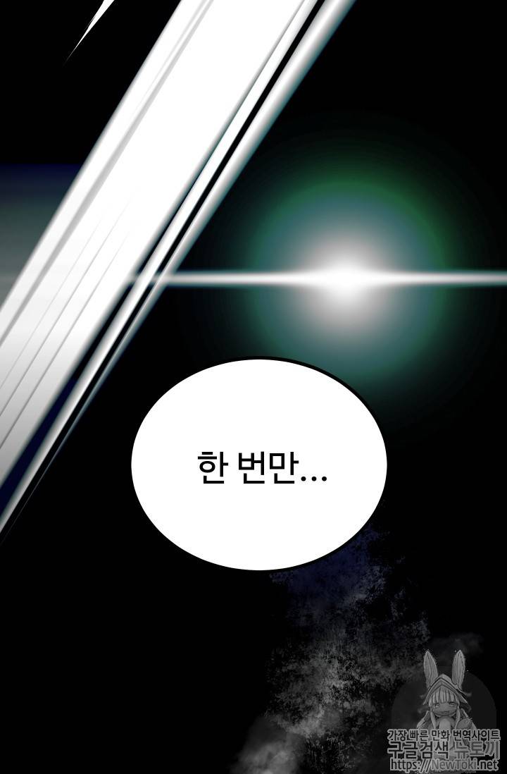 이계 검왕 생존기 프롤로그 7
