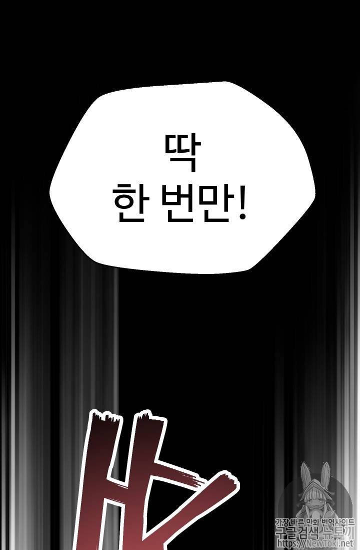 이계 검왕 생존기 프롤로그 10
