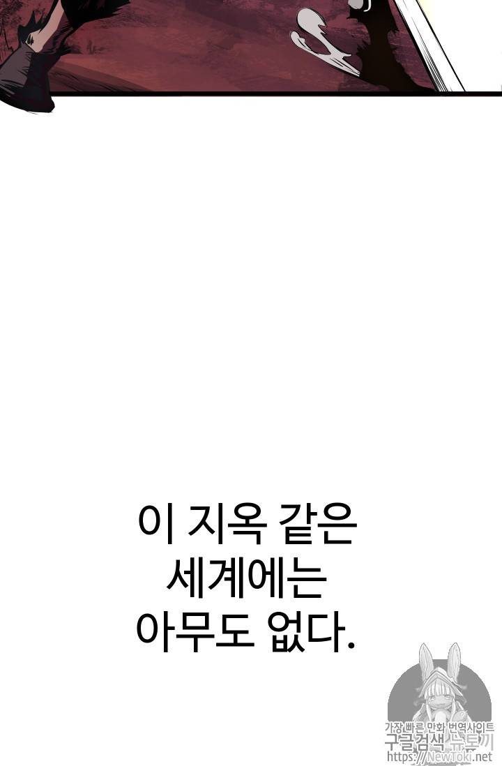 이계 검왕 생존기 프롤로그 23