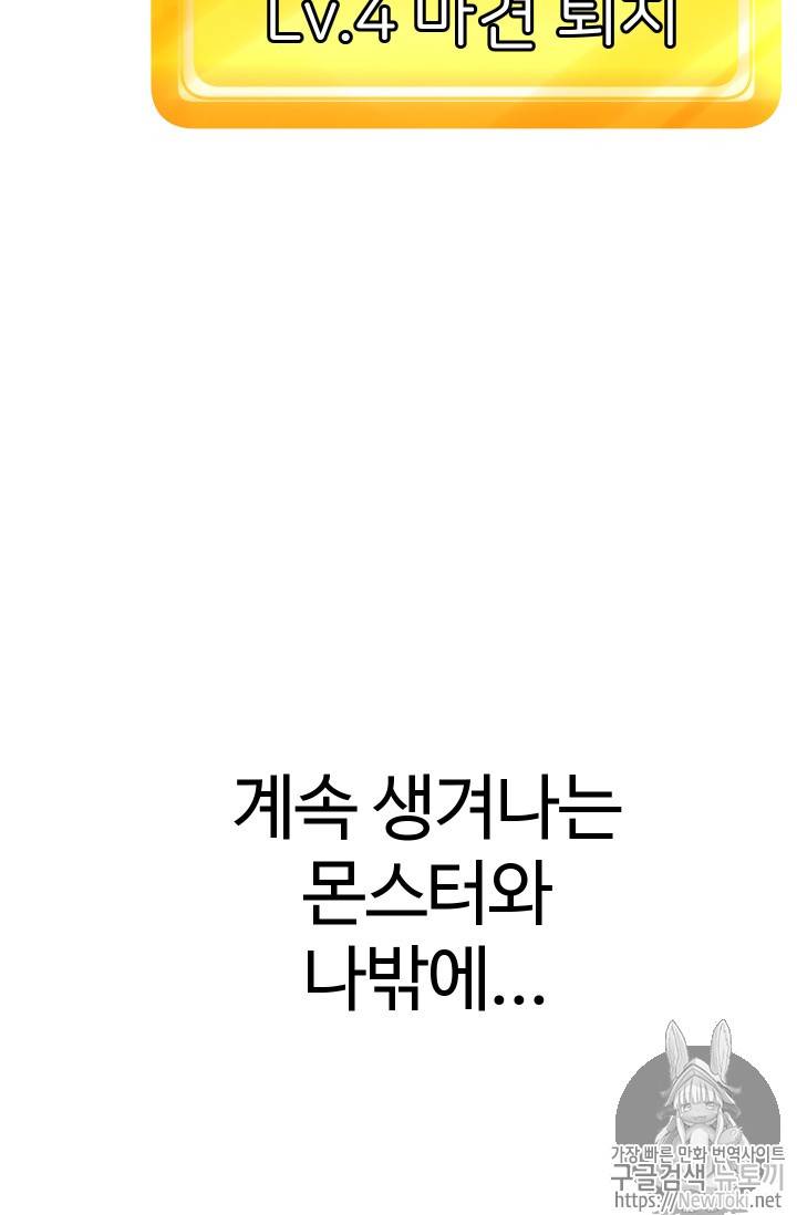 이계 검왕 생존기 프롤로그 25
