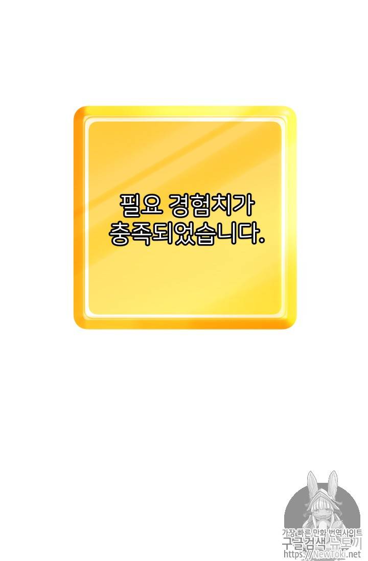 이계 검왕 생존기 프롤로그 28