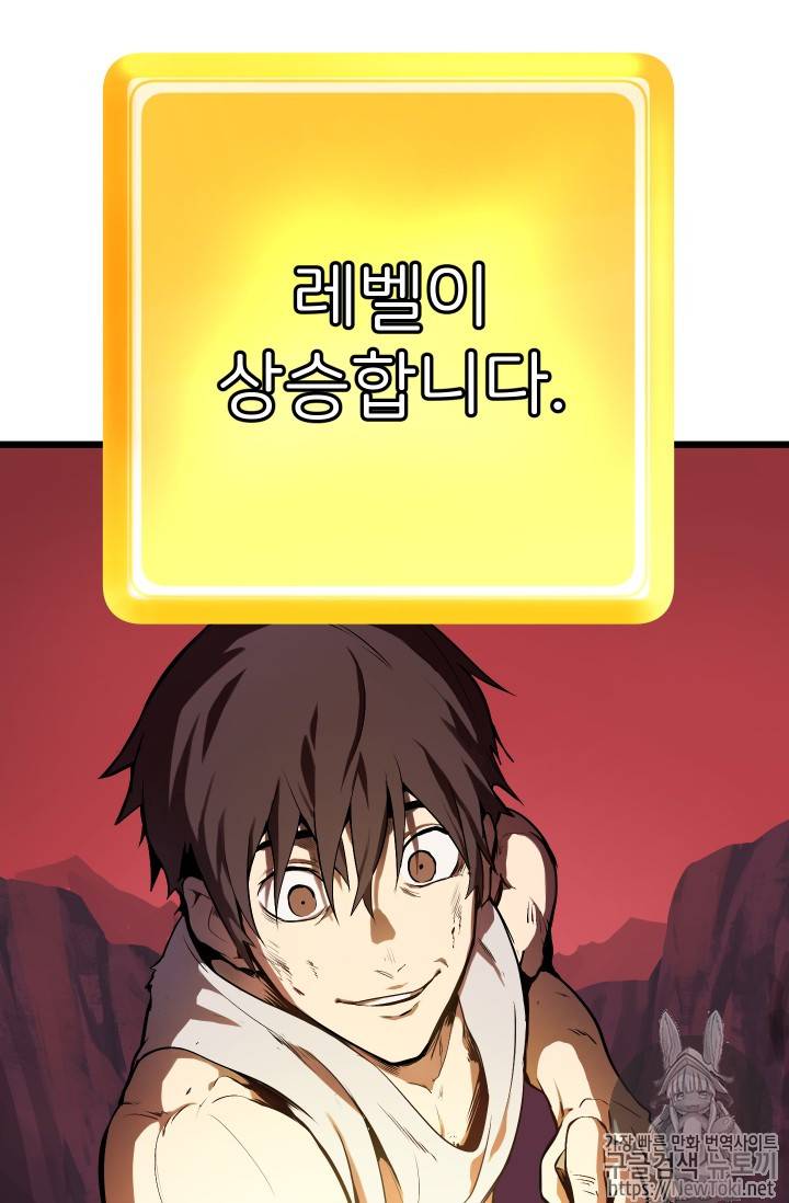이계 검왕 생존기 프롤로그 29