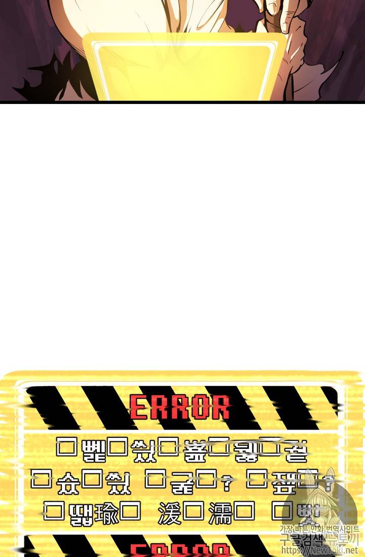 이계 검왕 생존기 프롤로그 30