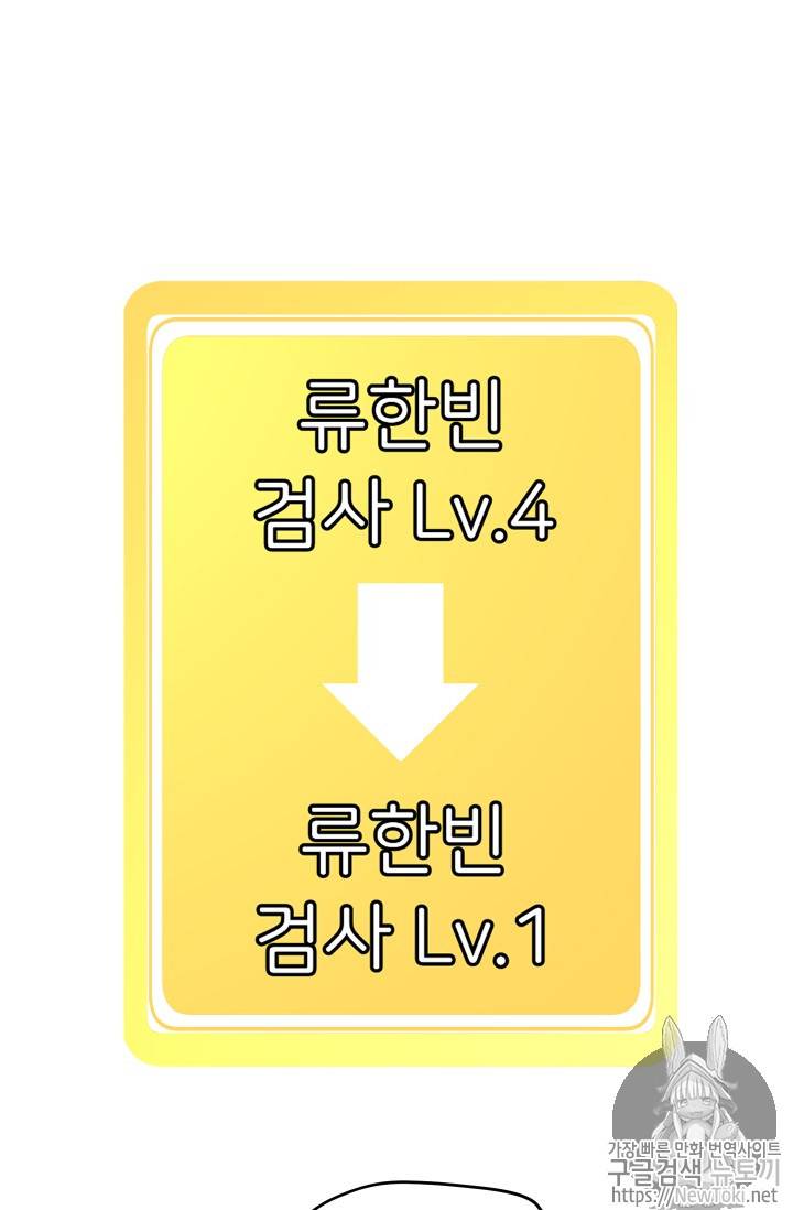 이계 검왕 생존기 프롤로그 33