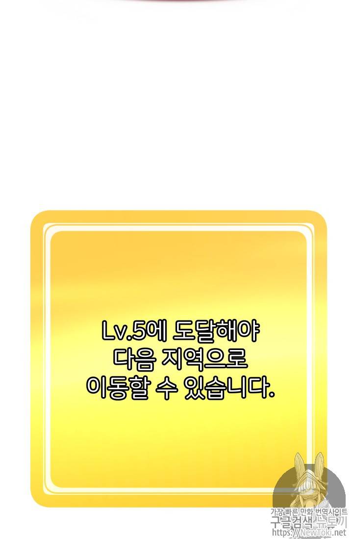 이계 검왕 생존기 프롤로그 35