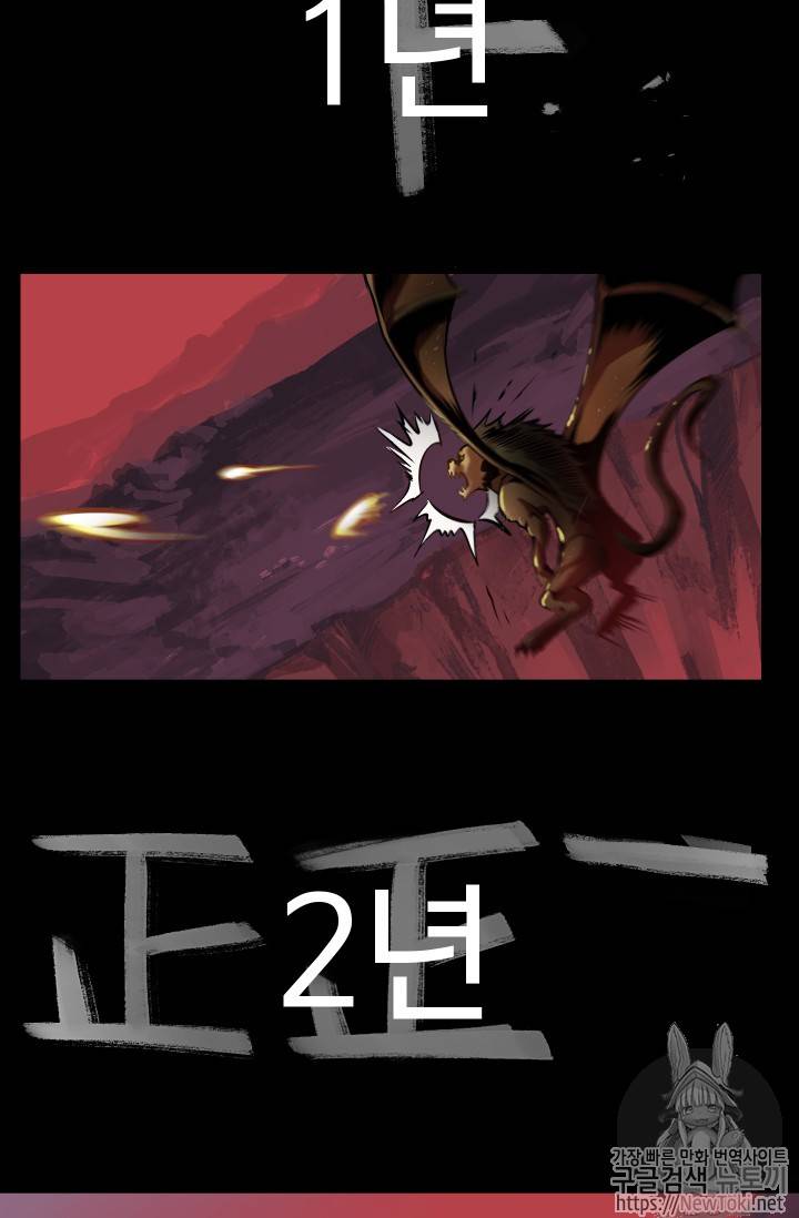 이계 검왕 생존기 프롤로그 43