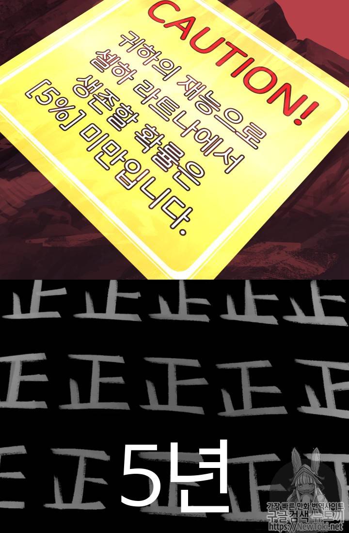 이계 검왕 생존기 프롤로그 48