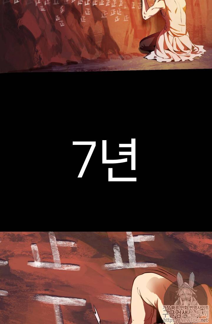 이계 검왕 생존기 프롤로그 54