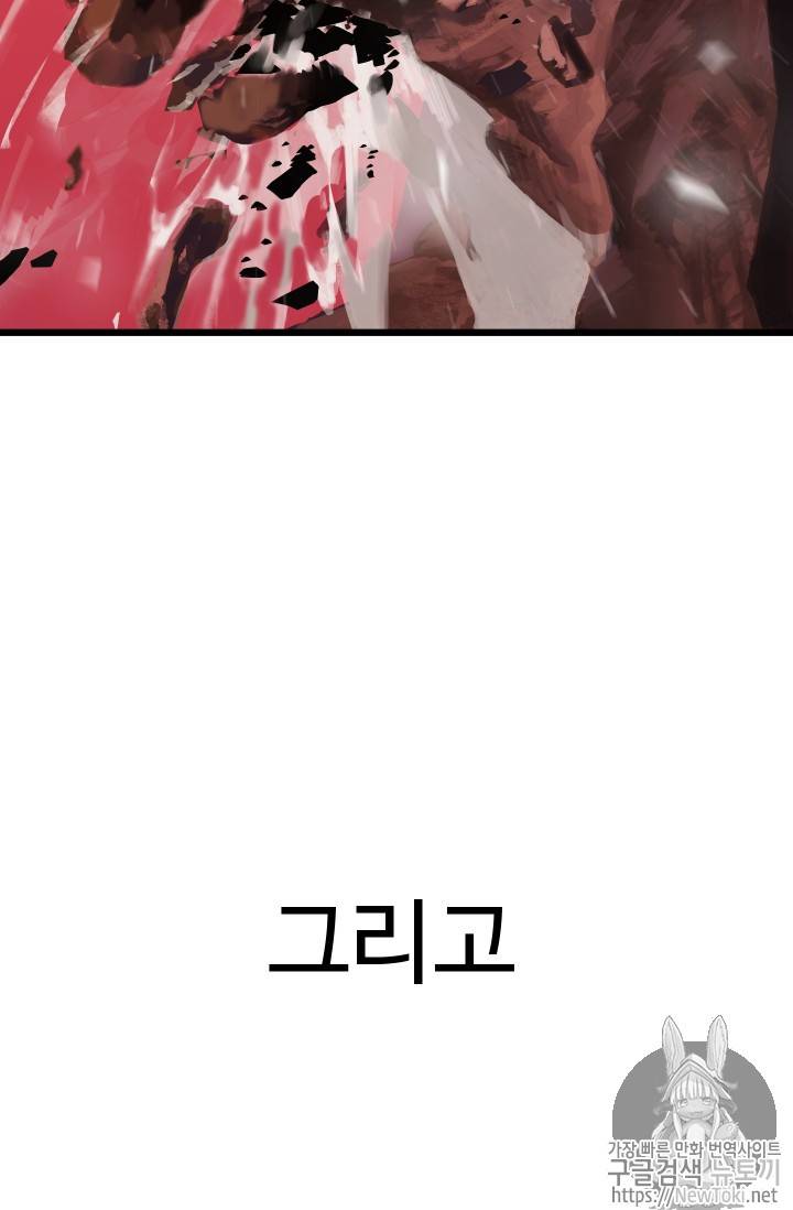 이계 검왕 생존기 프롤로그 63