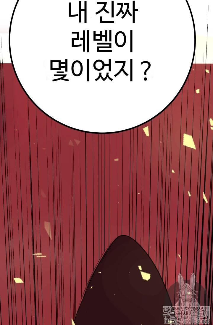 이계 검왕 생존기 프롤로그 72