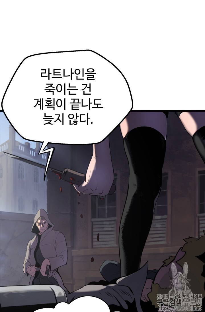 이계 검왕 생존기 프롤로그 90