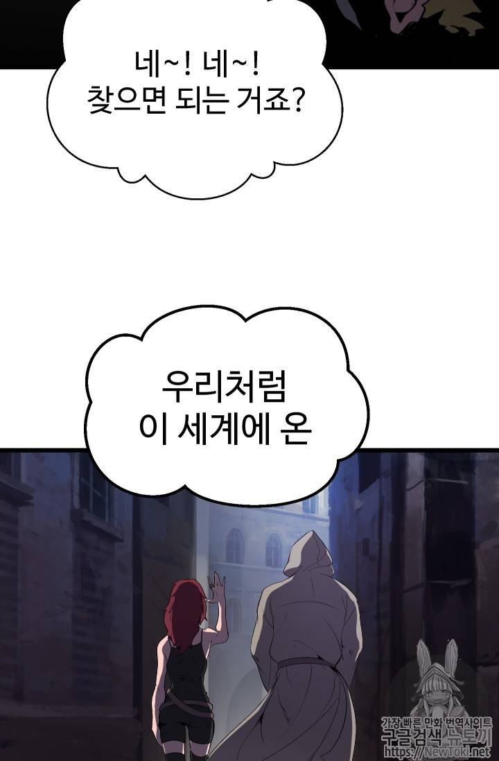 이계 검왕 생존기 프롤로그 91