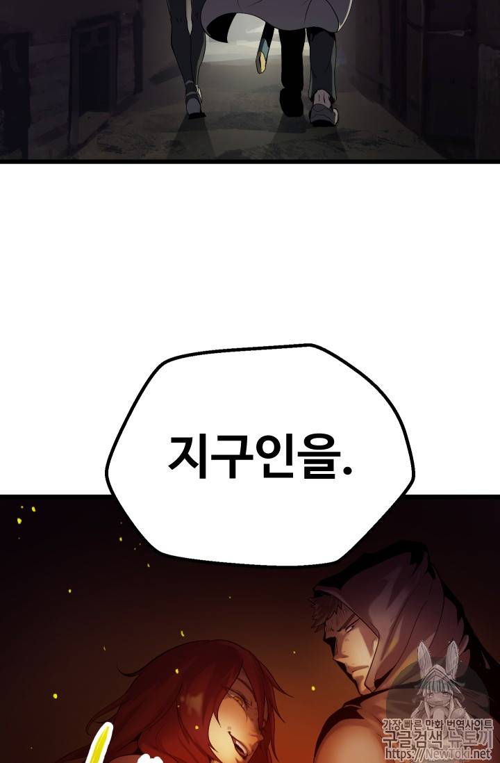 이계 검왕 생존기 프롤로그 92
