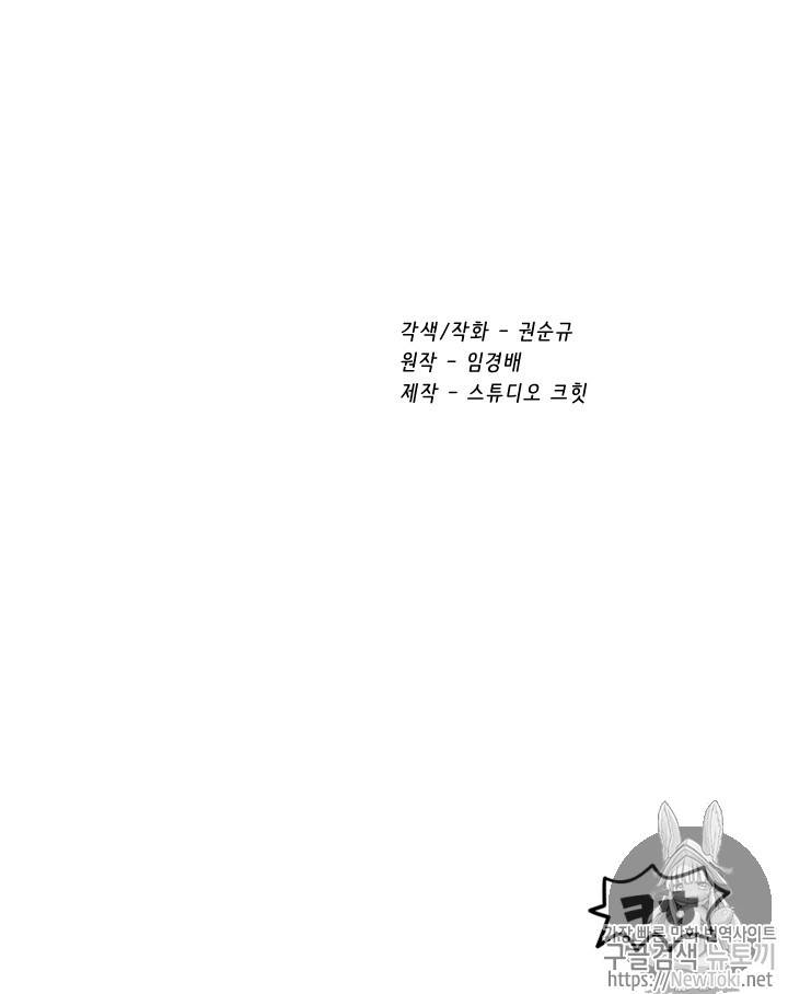 이계 검왕 생존기 프롤로그 95