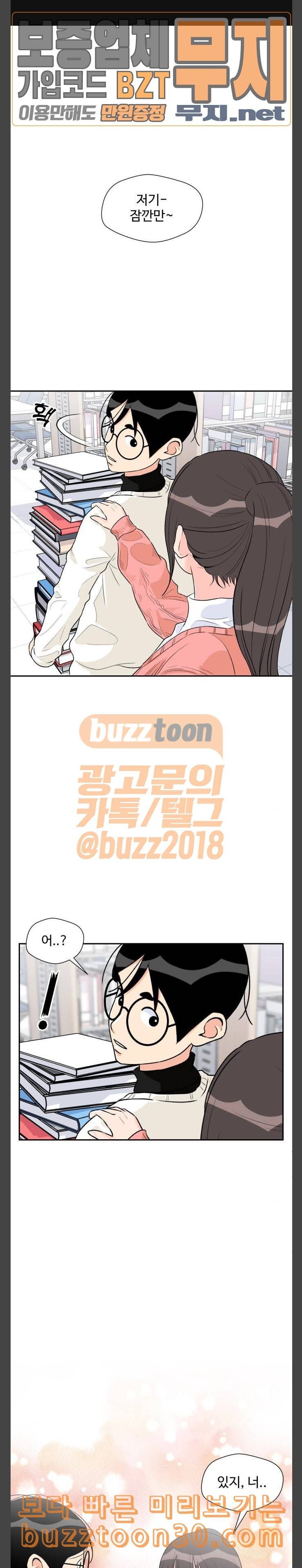 얼굴천재 11화 1