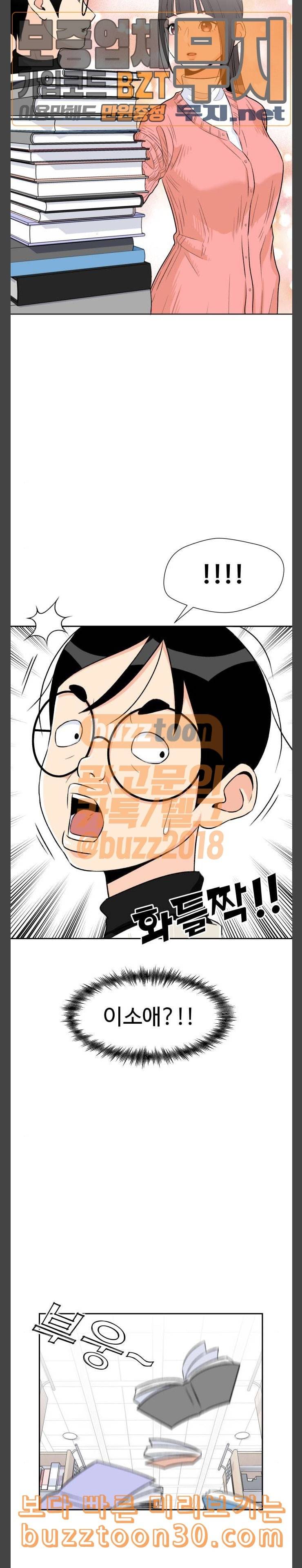 얼굴천재 11화 2