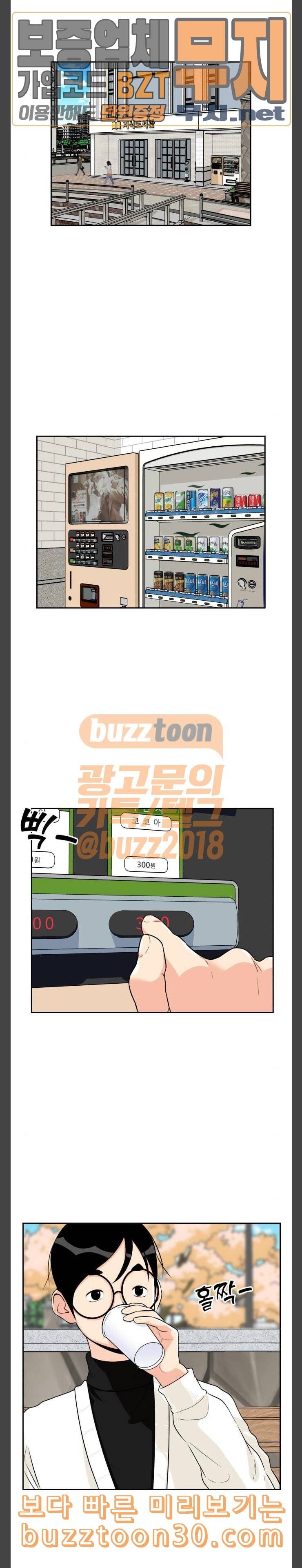 얼굴천재 11화 11