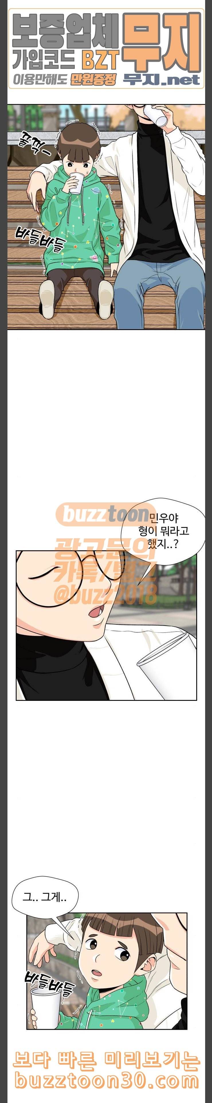얼굴천재 11화 12
