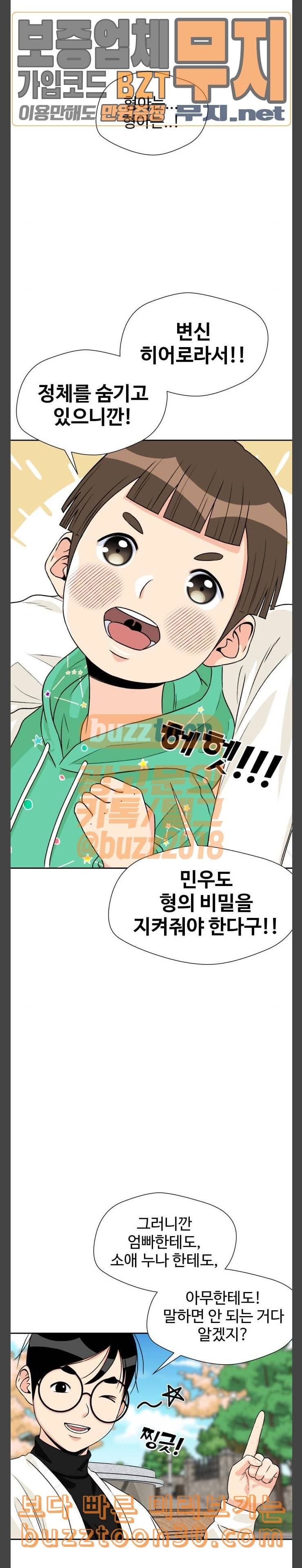 얼굴천재 11화 13