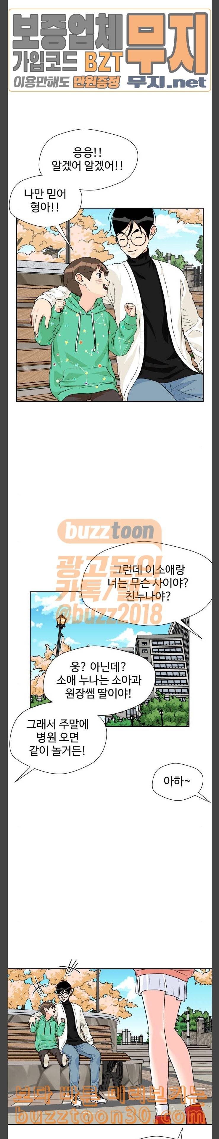 얼굴천재 11화 14