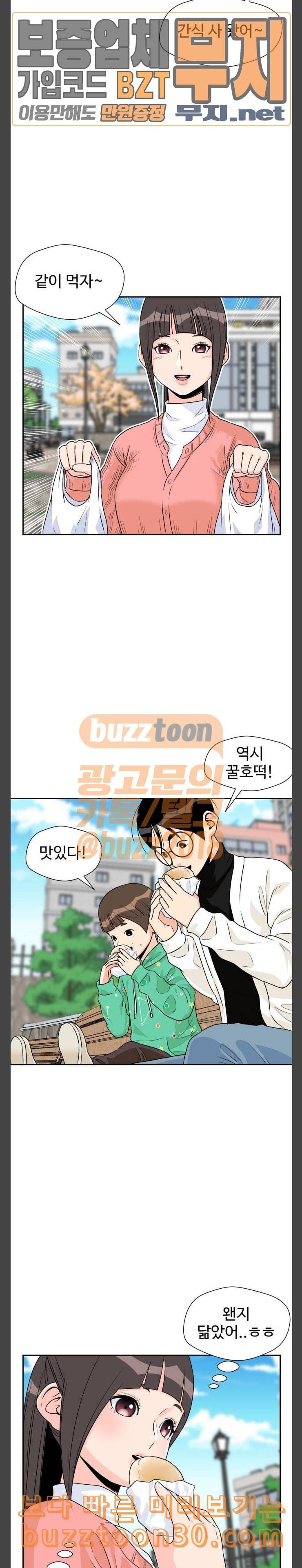 얼굴천재 11화 15