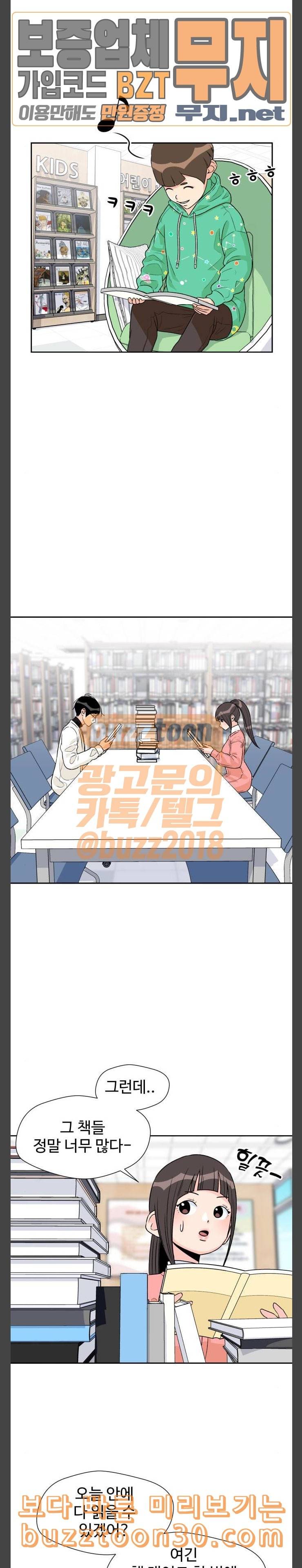 얼굴천재 11화 18