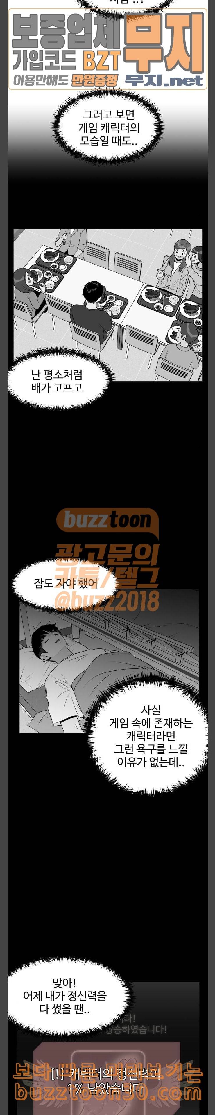 얼굴천재 11화 22